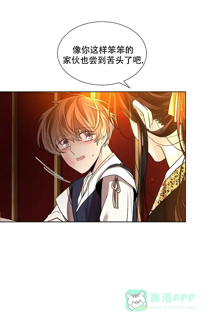 《纸花》第32话 第11页