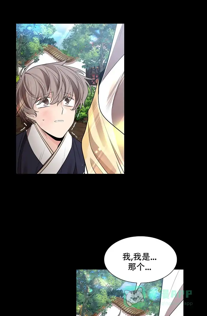 《纸花》第32话 第1页