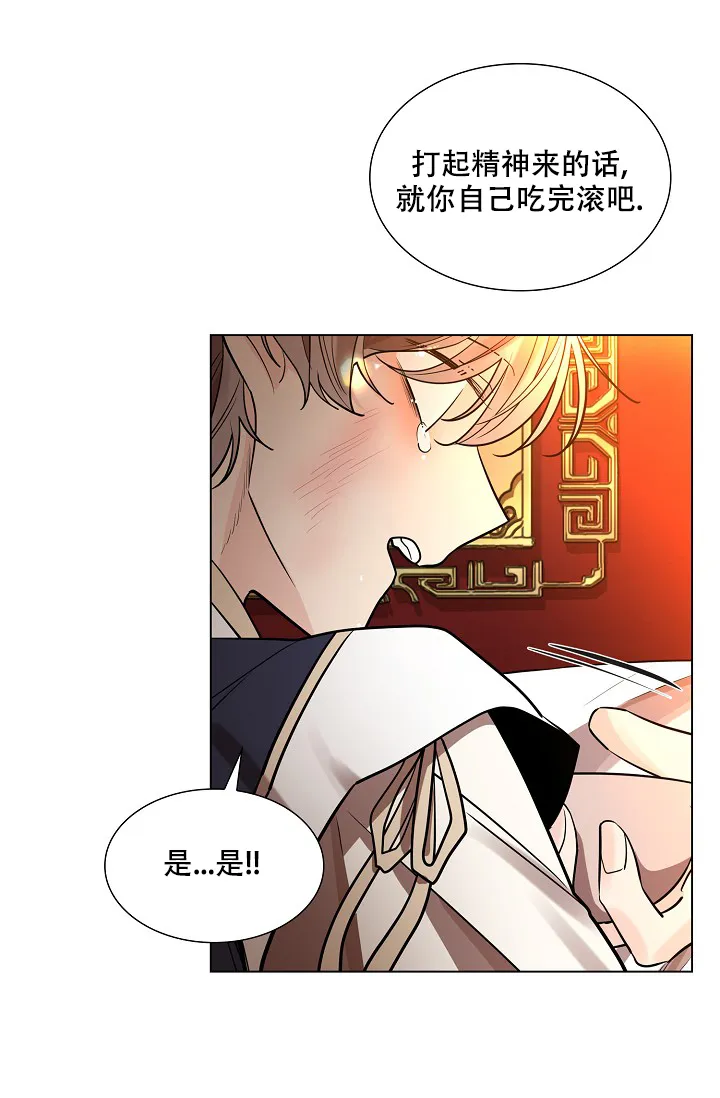 《纸花》第32话 第14页