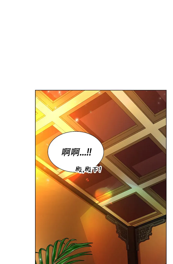 《纸花》第32话 第38页