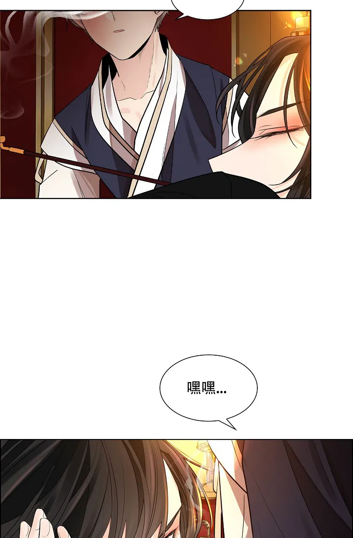 《纸花》第32话 第32页