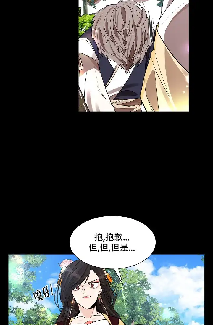 《纸花》第32话 第2页