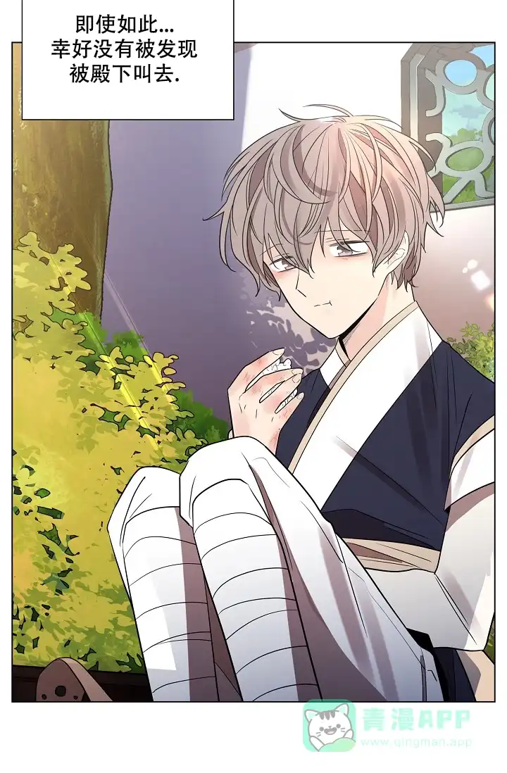 《纸花》第33话 第16页