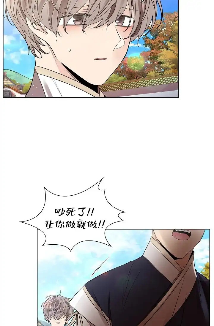 《纸花》第33话 第10页