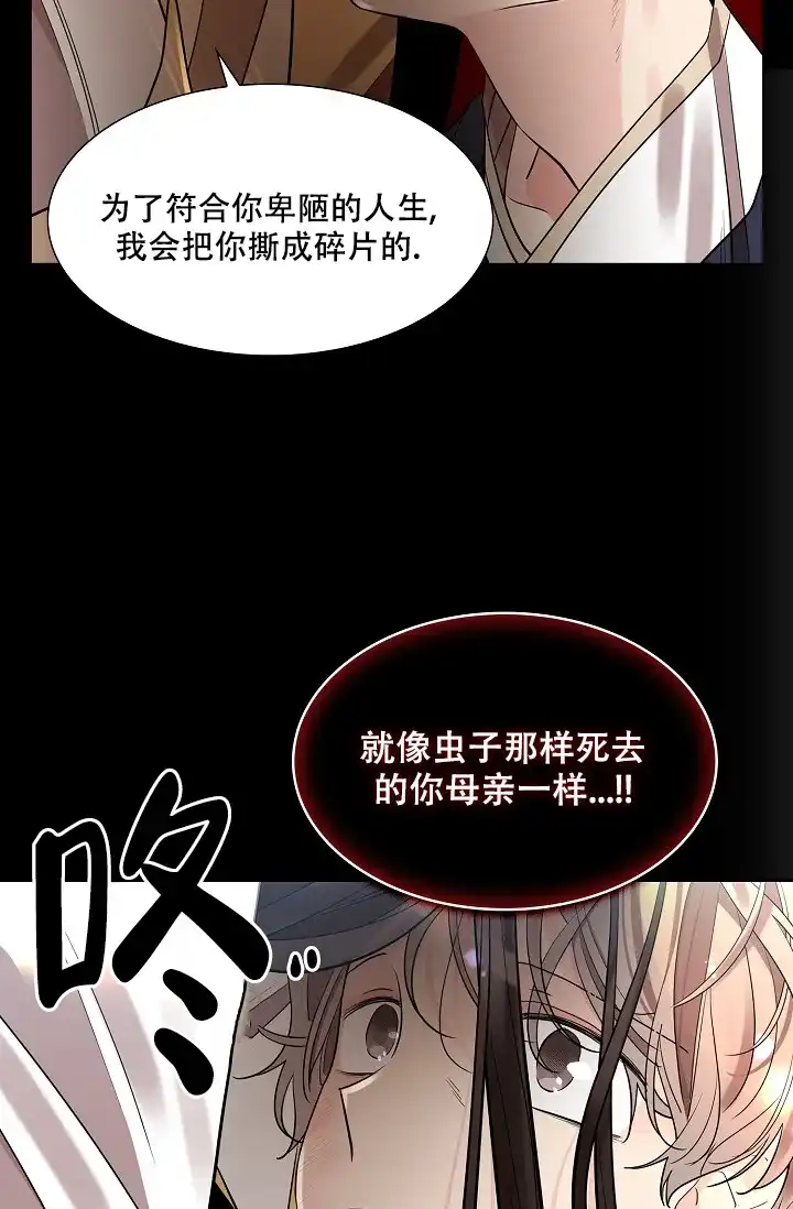 《纸花》第33话 第19页