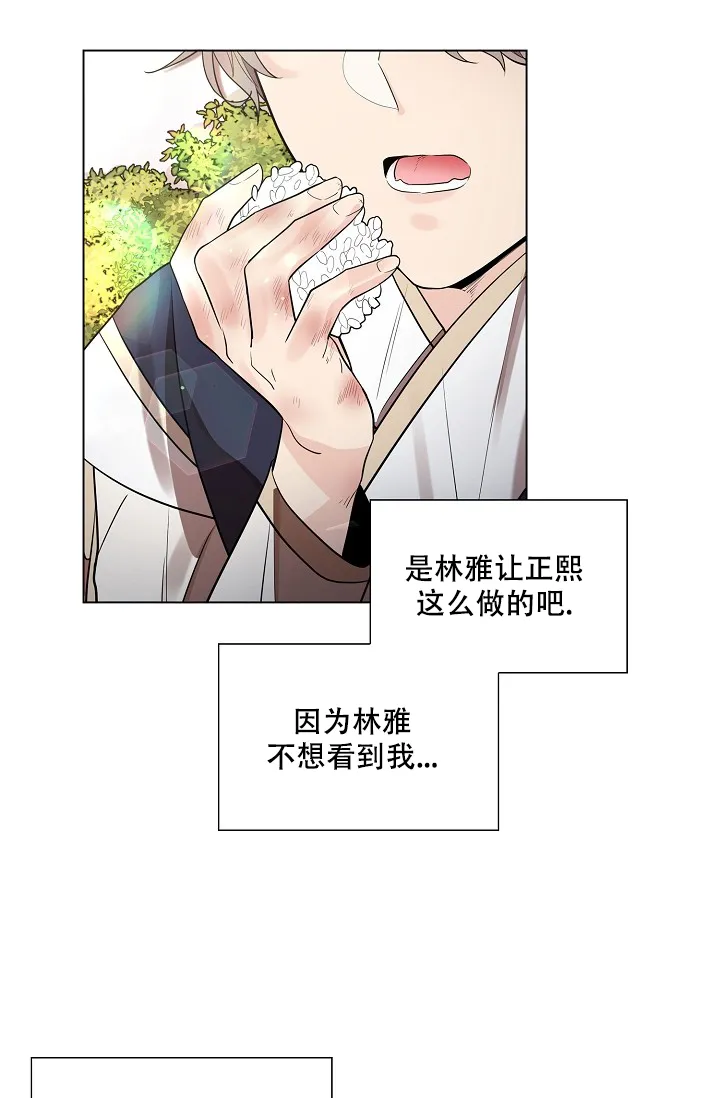 《纸花》第33话 第15页