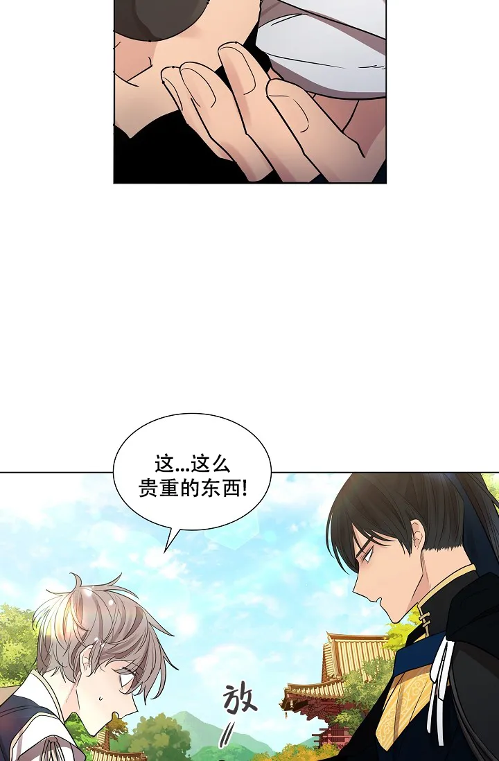 《纸花》第33话 第33页
