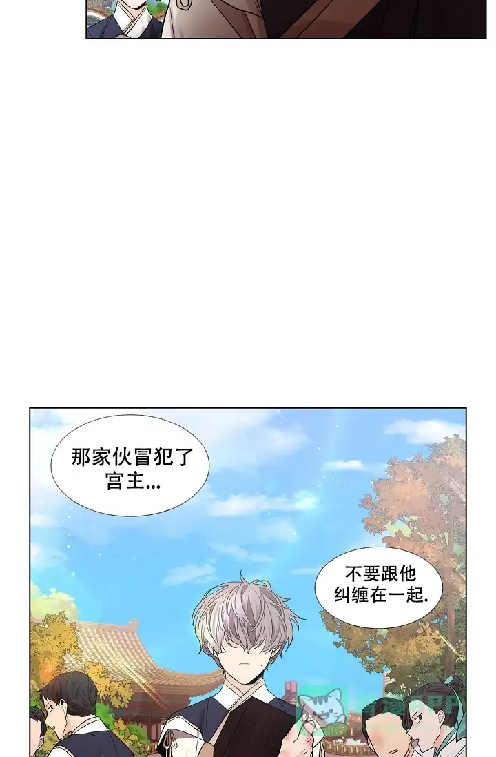 《纸花》第33话 第11页
