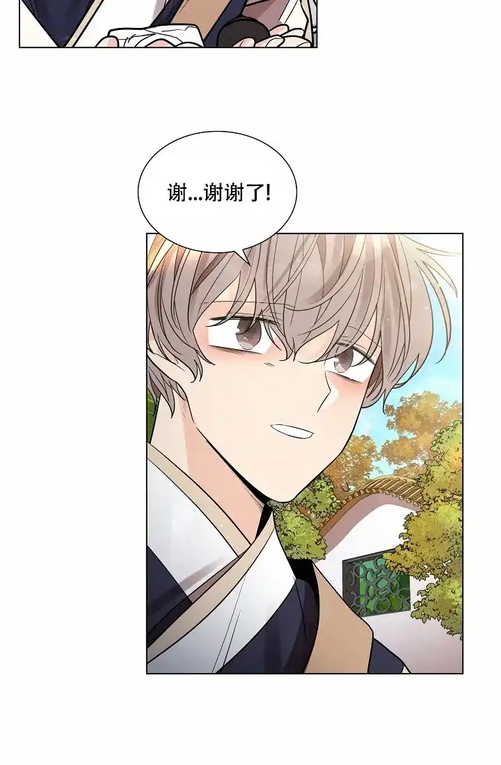 《纸花》第33话 第35页