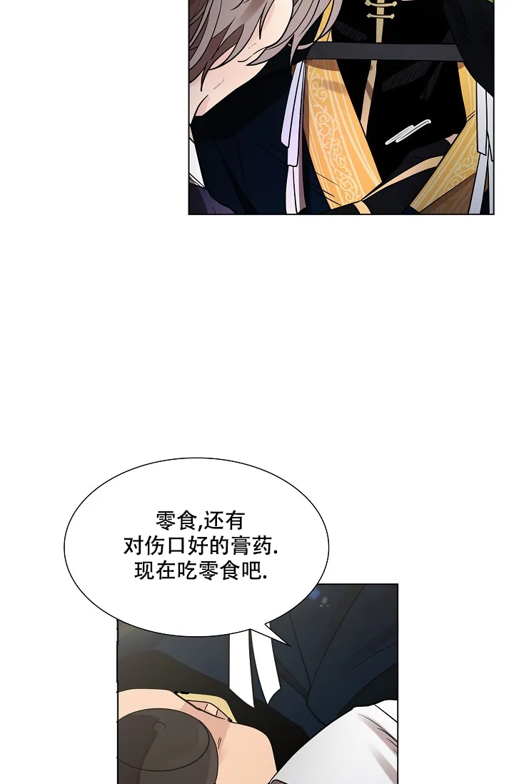 《纸花》第33话 第32页