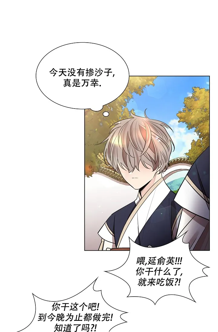 《纸花》第33话 第8页