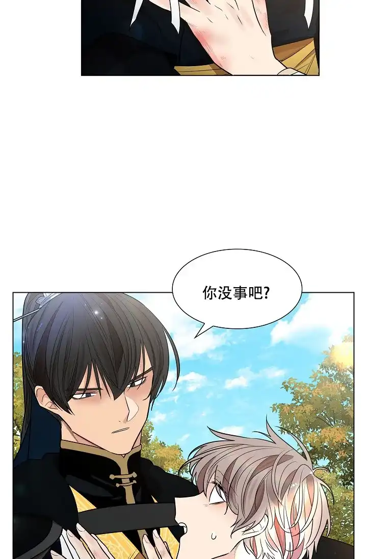 《纸花》第33话 第27页