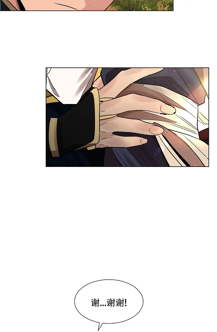 《纸花》第33话 第29页