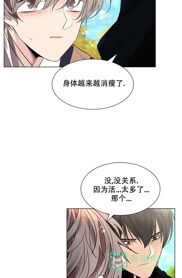 《纸花》第33话 第31页