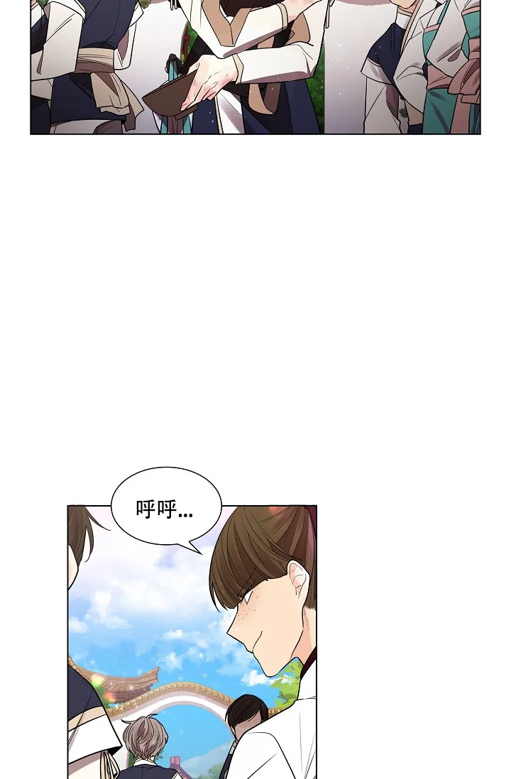 《纸花》第33话 第12页