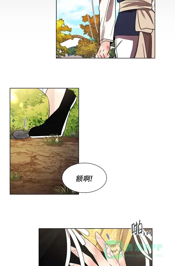 《纸花》第33话 第26页