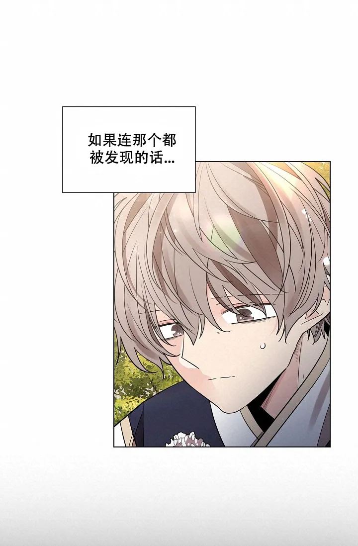 《纸花》第33话 第17页