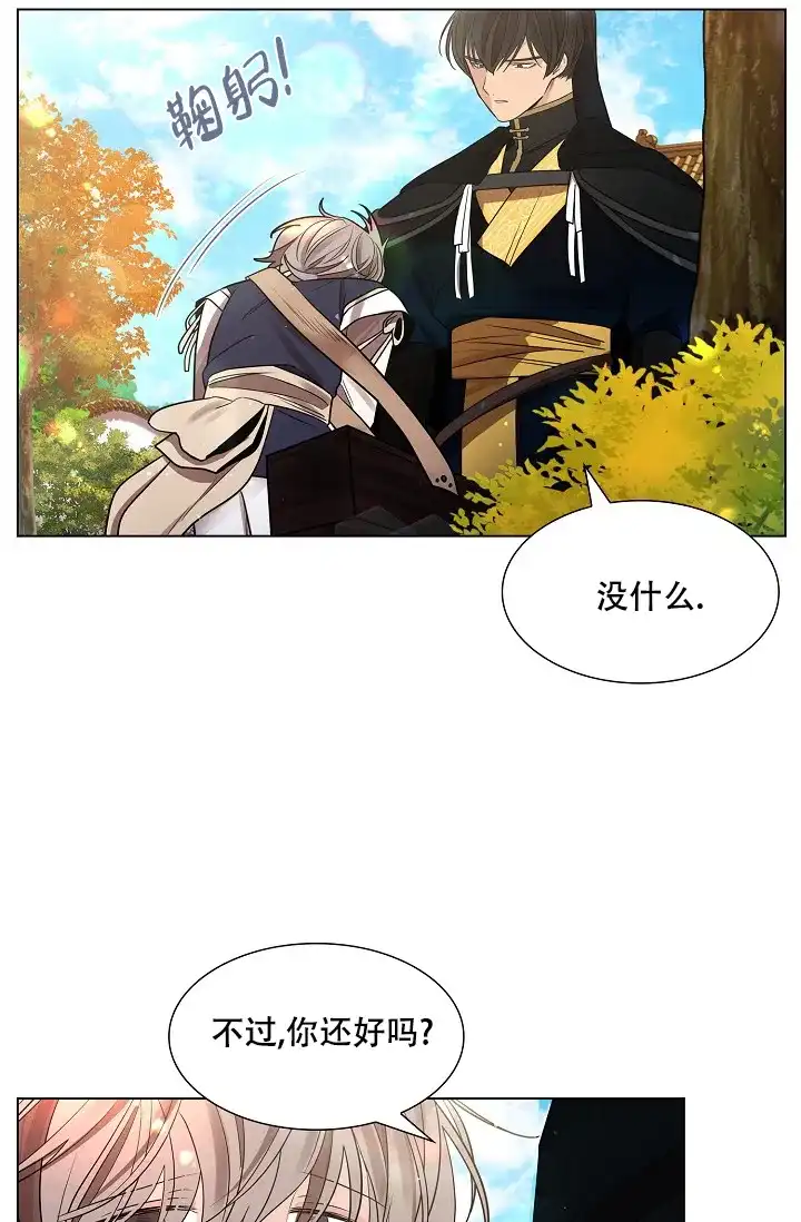 《纸花》第33话 第30页