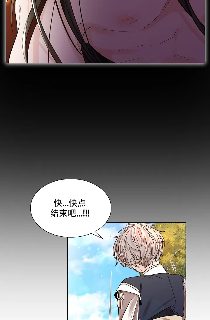 《纸花》第33话 第25页