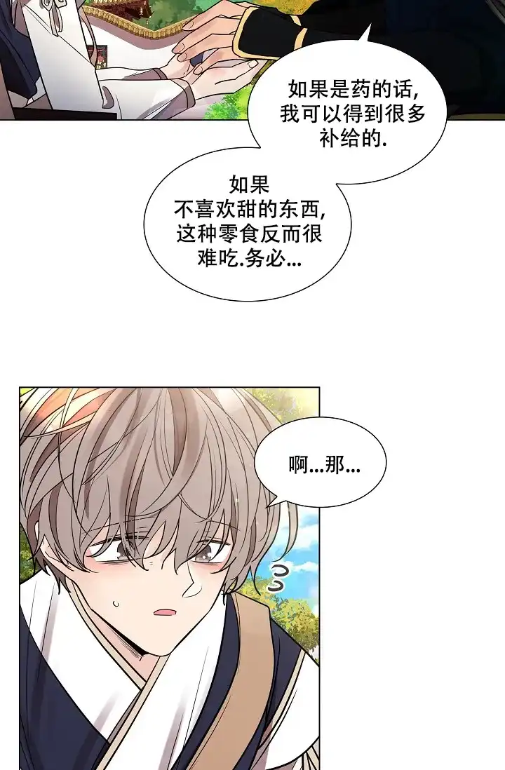 《纸花》第33话 第34页
