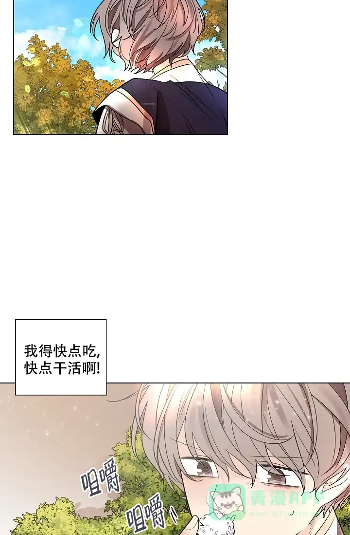 《纸花》第33话 第21页