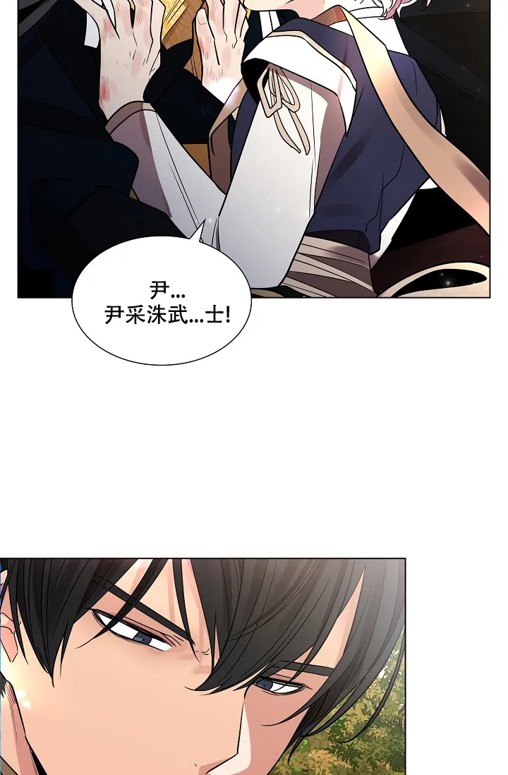 《纸花》第33话 第28页