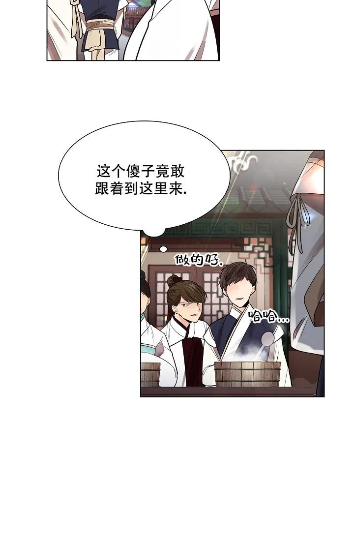 《纸花》第33话 第13页