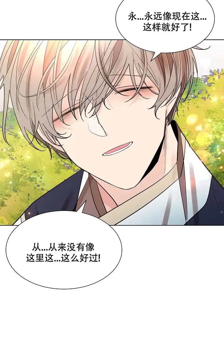 《纸花》第34话 第8页