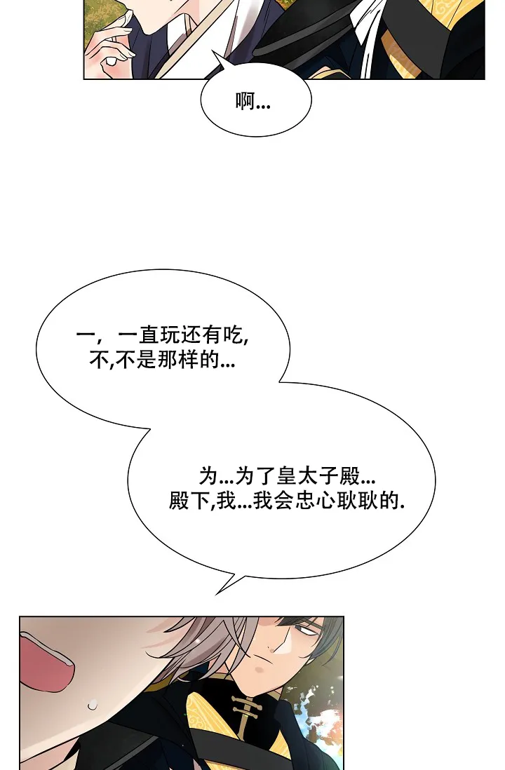 《纸花》第34话 第19页