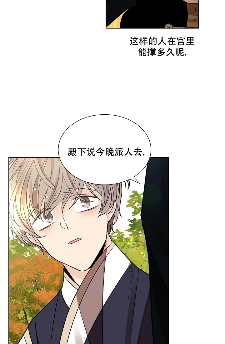 《纸花》第34话 第39页