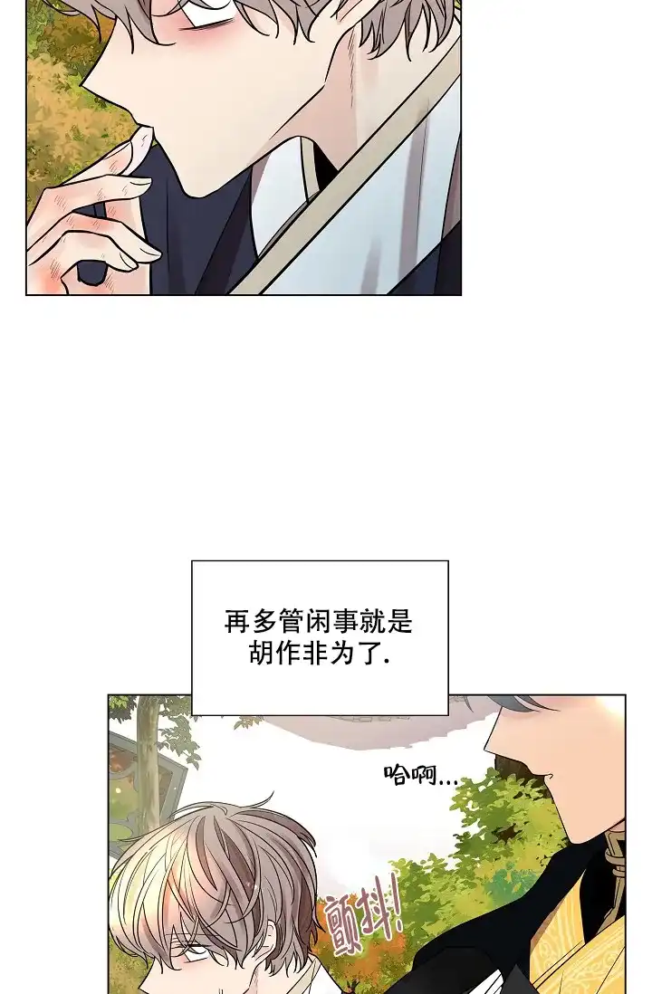 《纸花》第34话 第18页