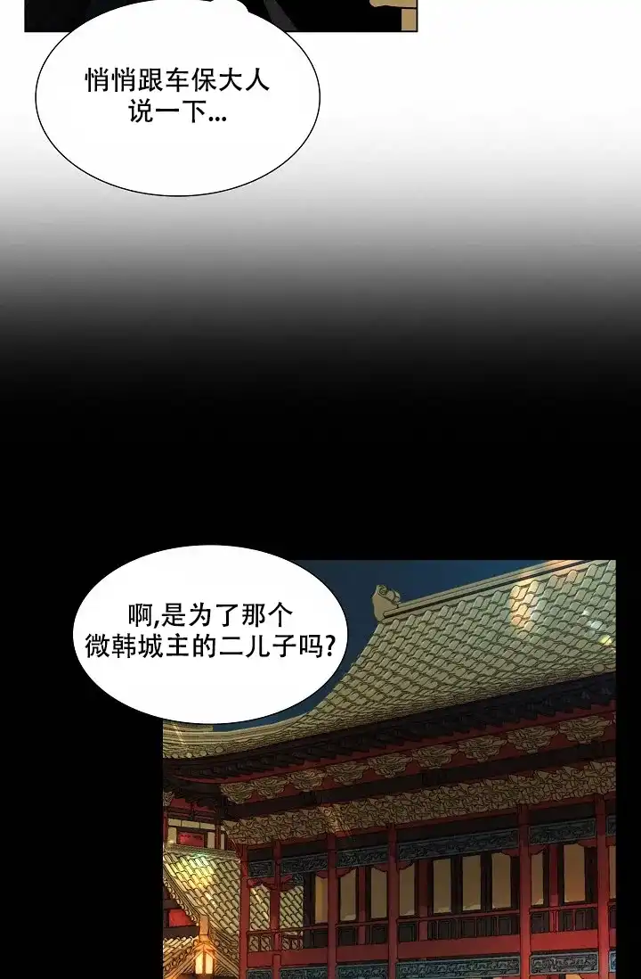 《纸花》第34话 第13页