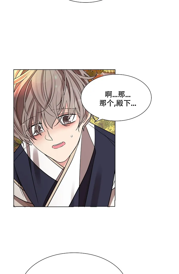 《纸花》第34话 第23页