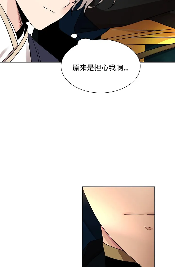 《纸花》第34话 第38页