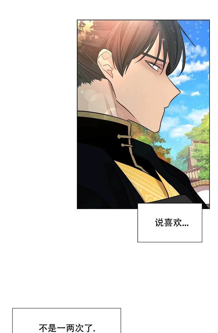 《纸花》第34话 第10页
