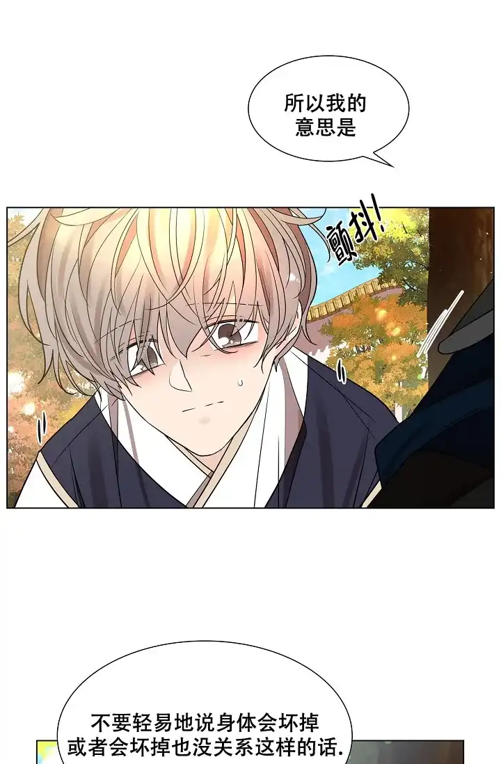 《纸花》第34话 第32页