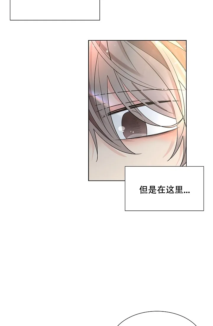 《纸花》第34话 第7页