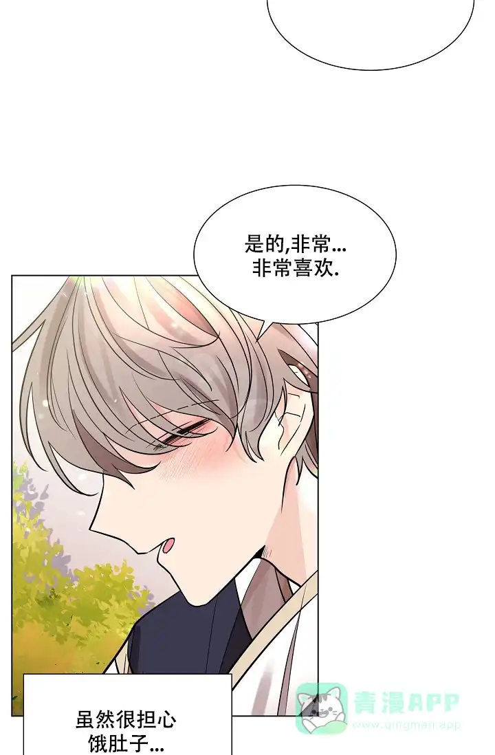 《纸花》第34话 第6页
