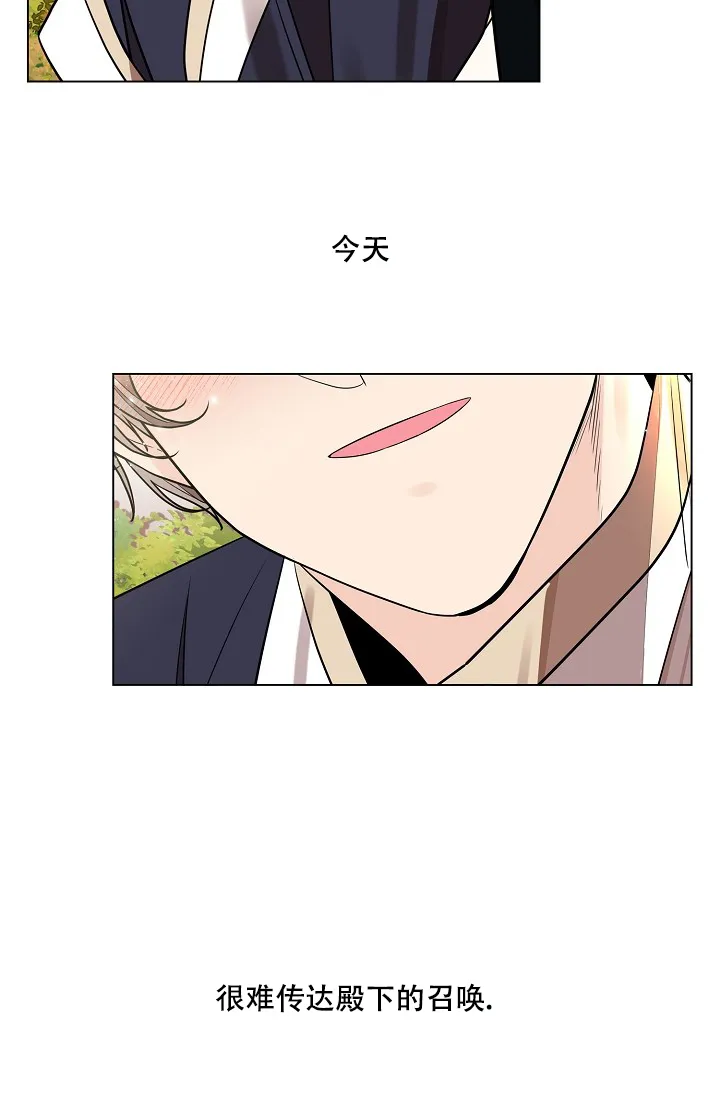 《纸花》第34话 第40页