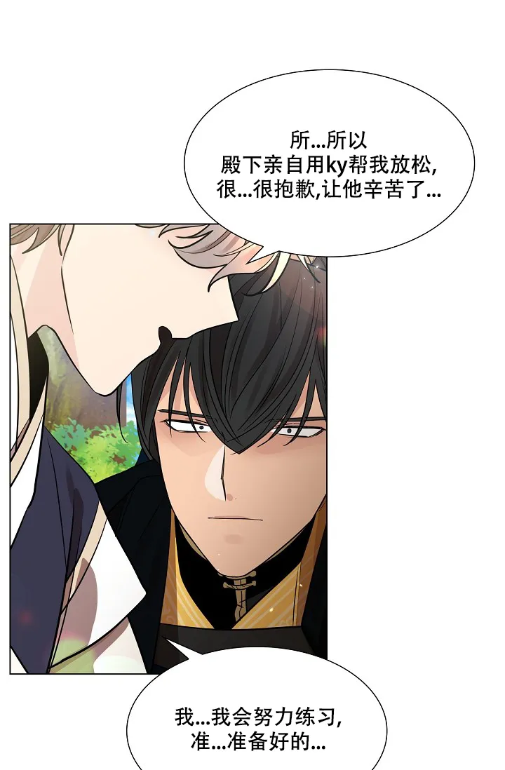 《纸花》第34话 第25页
