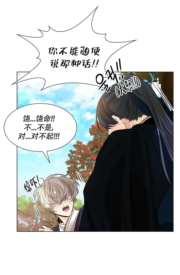 《纸花》第34话 第27页