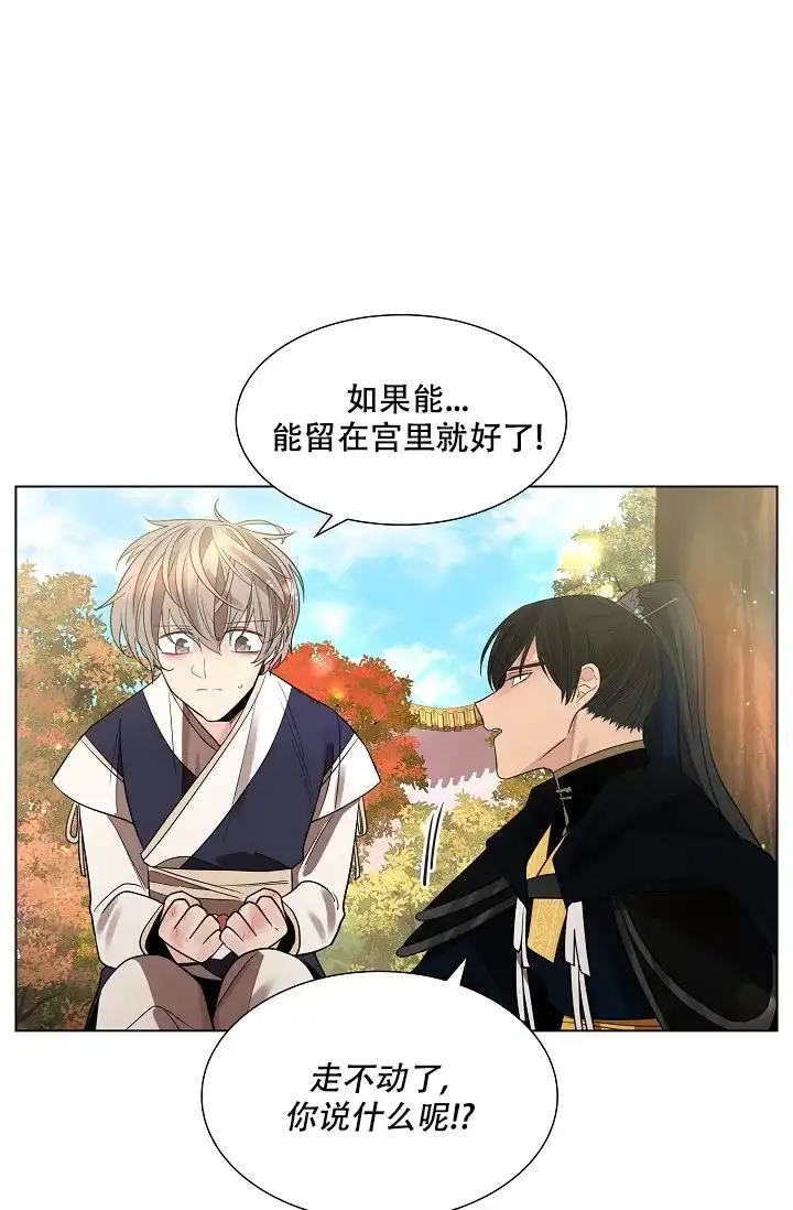 《纸花》第34话 第22页