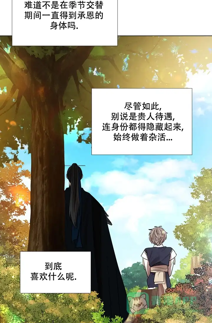 《纸花》第34话 第11页