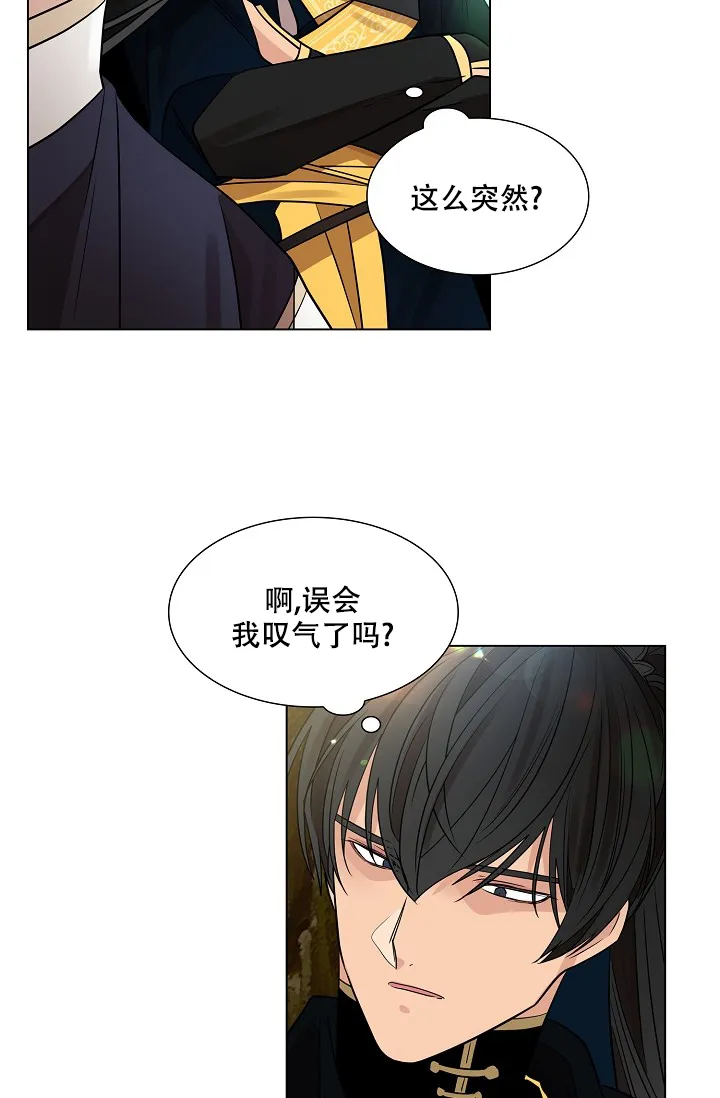 《纸花》第34话 第20页