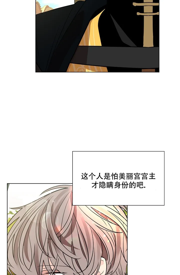 《纸花》第34话 第17页