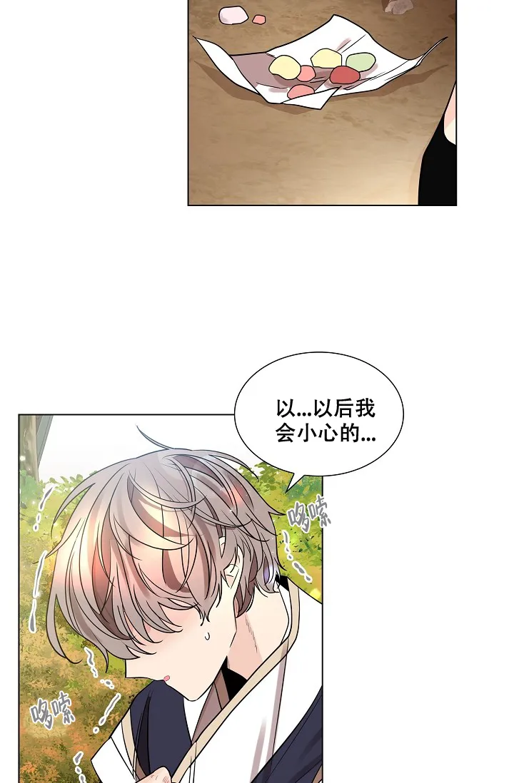 《纸花》第34话 第30页