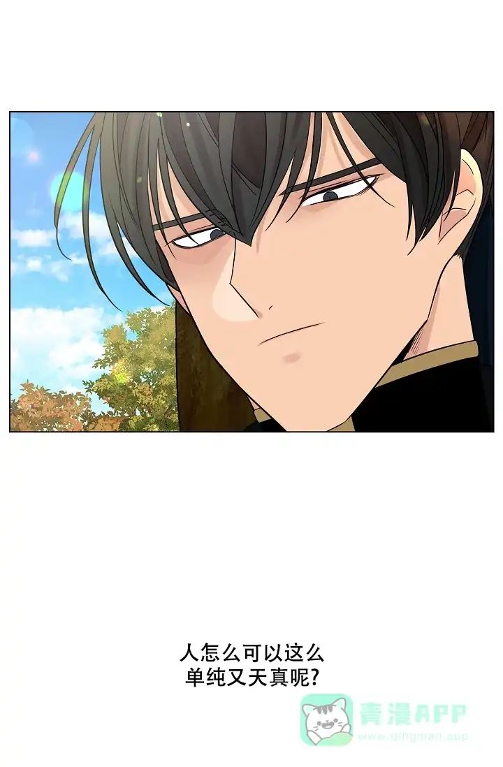 《纸花》第34话 第36页