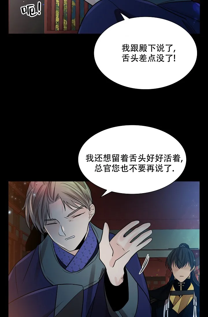 《纸花》第34话 第15页