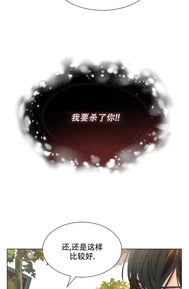 《纸花》第34话 第4页