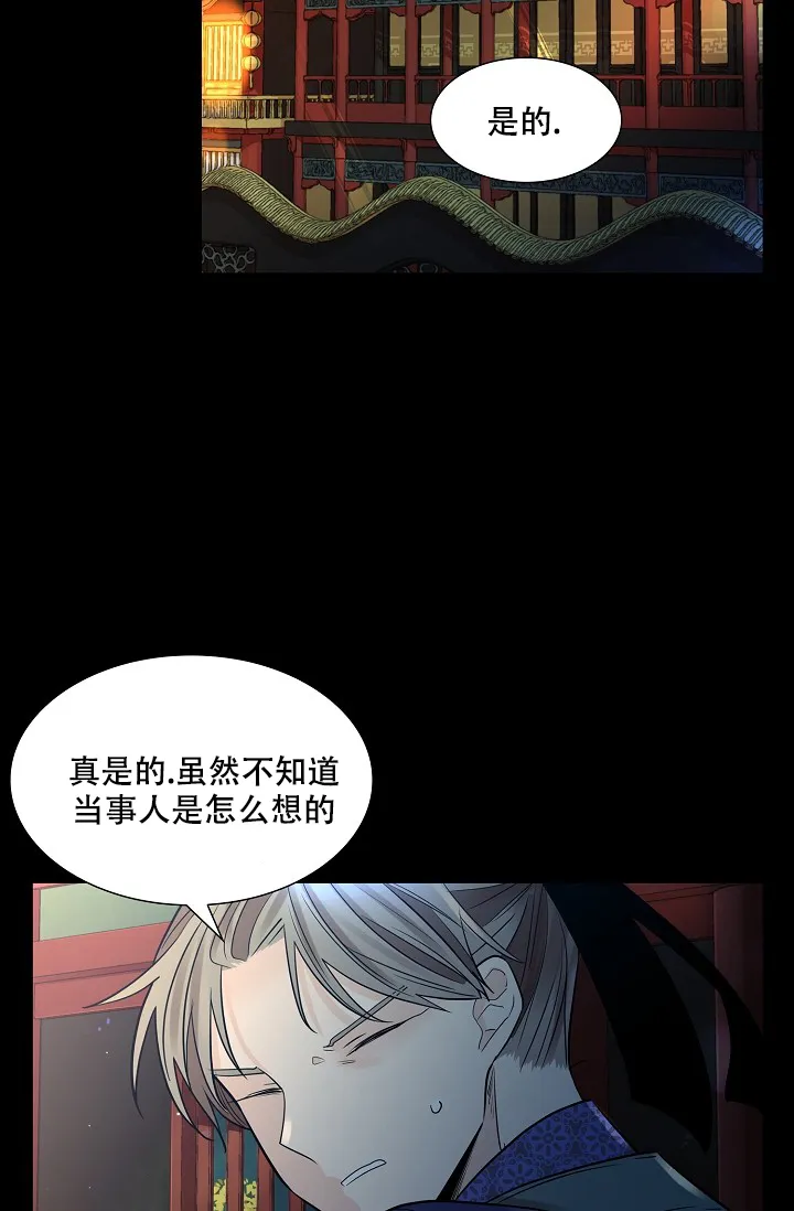 《纸花》第34话 第14页